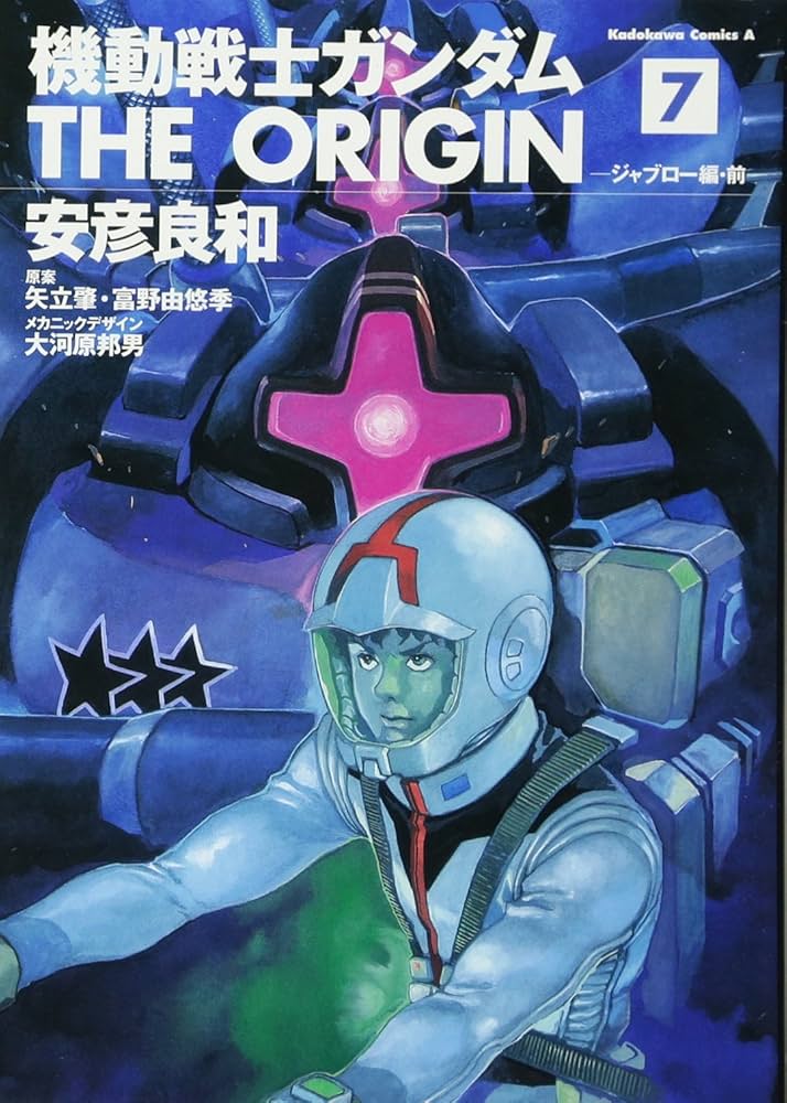 サイン色紙】 安彦良和 『機動戦士ガンダム THE ORIGIN』 色紙に