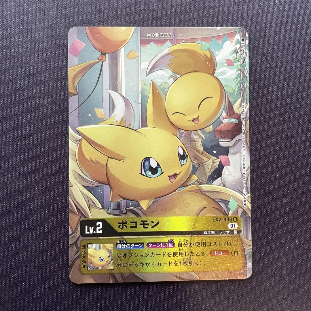 Amazon.co.jp: デジモンカード ポコモン パラレル : ホビー