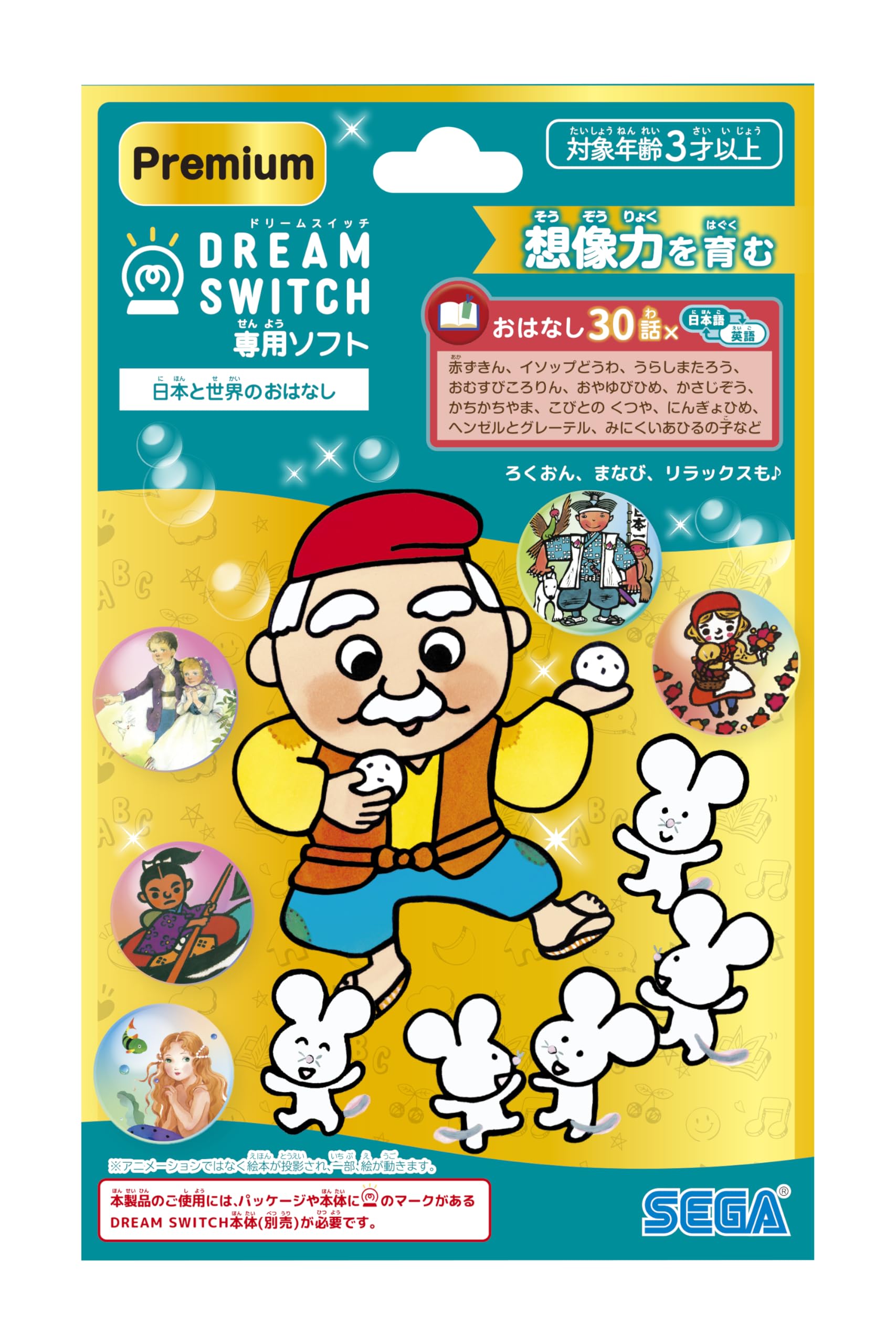 Amazon.co.jp: セガフェイブ (SEGA FAVE) DREAM SWITCH
