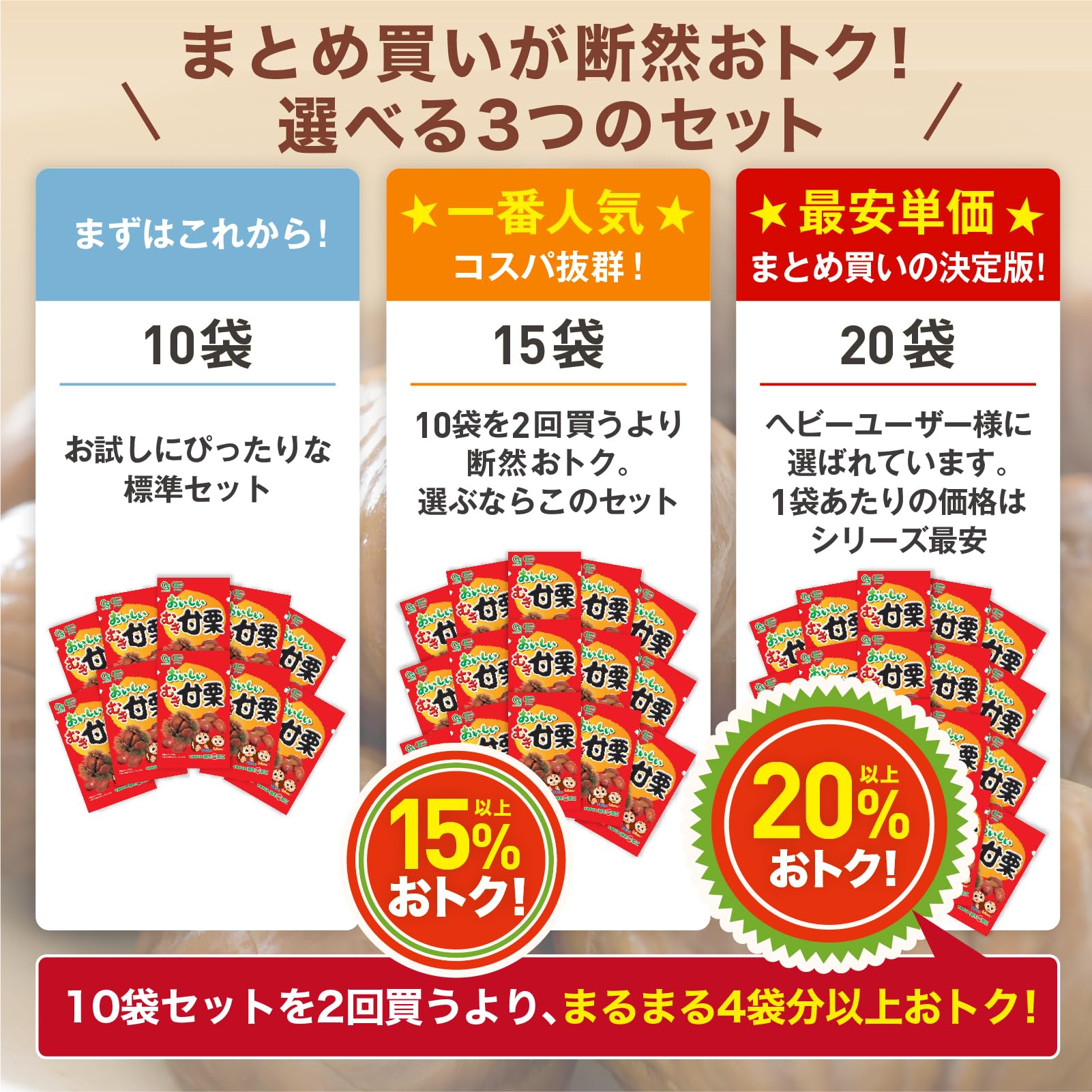 Amazon | おいしいむき甘栗（平袋） 50g✕10袋 有機栽培栗・無農薬・無