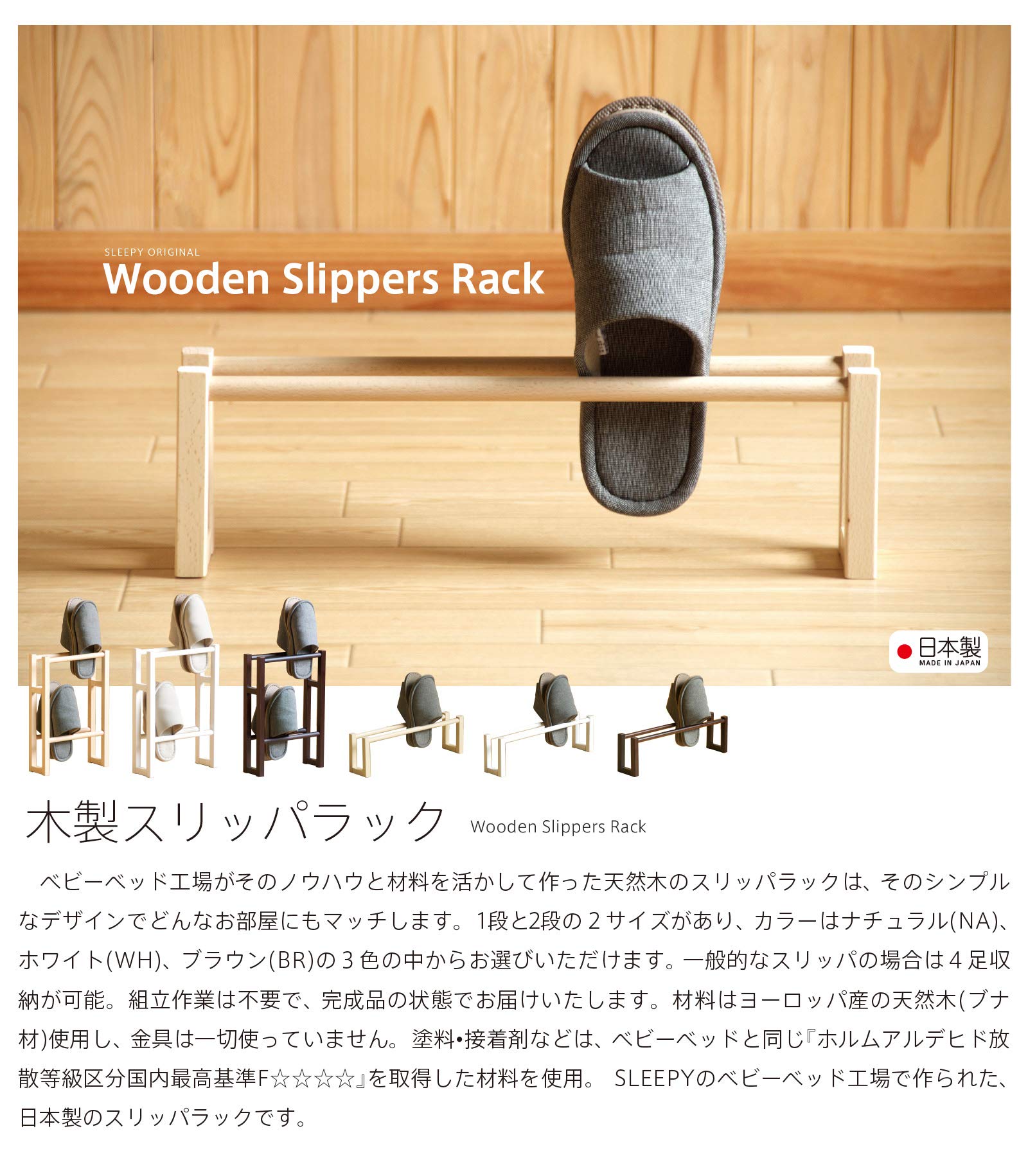 Amazon｜木製スリッパラック【1段】 (ブラウン)｜スリッパラック