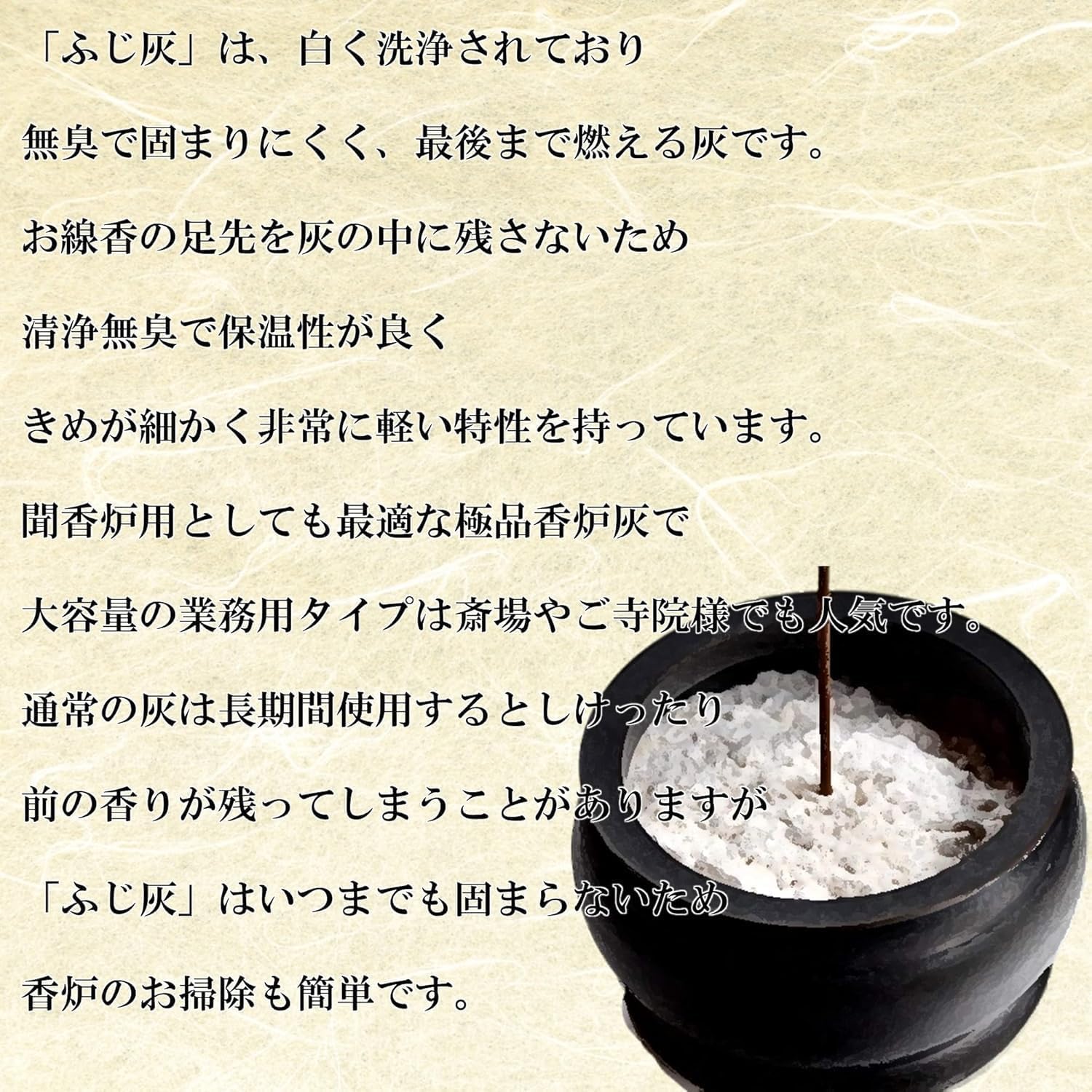 Amazon｜香炉灰 ふじ灰 30g 2個 箱なし｜香炉灰 オンライン通販