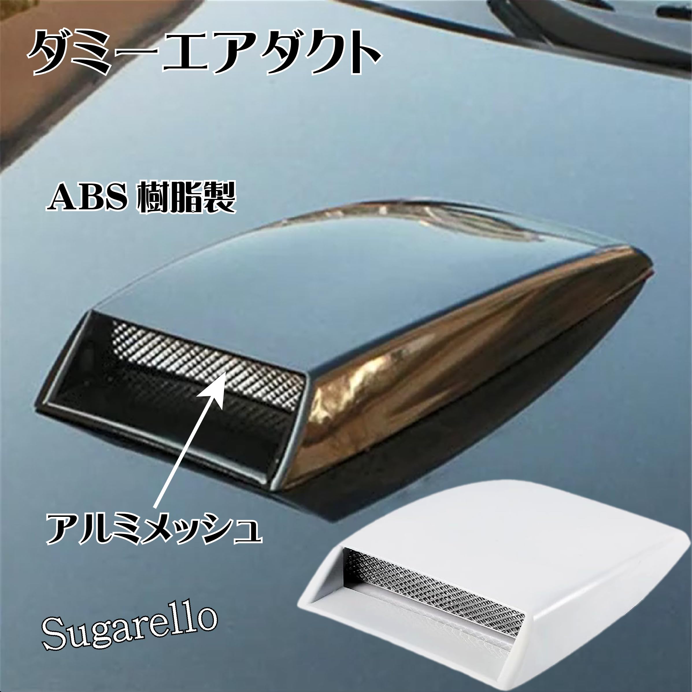 Amazon | Sugarello ダミーダクト エアーダクト 後付け 汎用 車装飾 Amazon | Sugarello ダミーダクト エアーダクト 後付け 汎用 車装飾