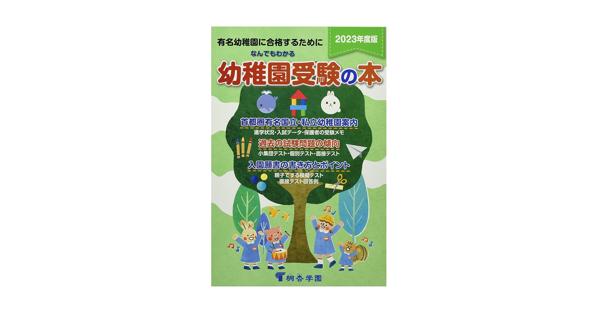 幼稚園受験対策 幼稚園受験 小学校受験対策 数カード お受験 - メルカリ