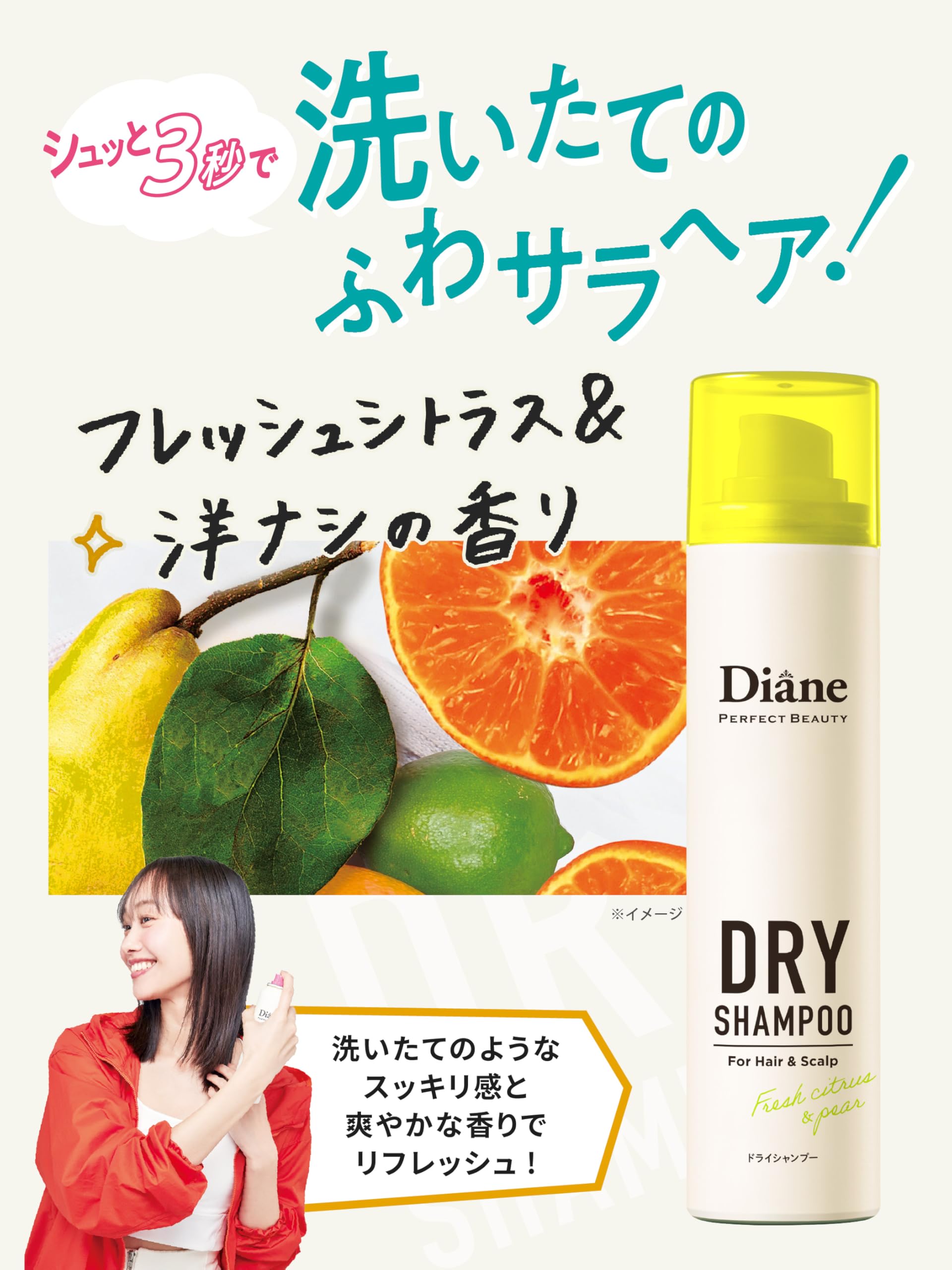 Amazon | Diane(ダイアン) Moist ダイアン ドライシャンプー (水の