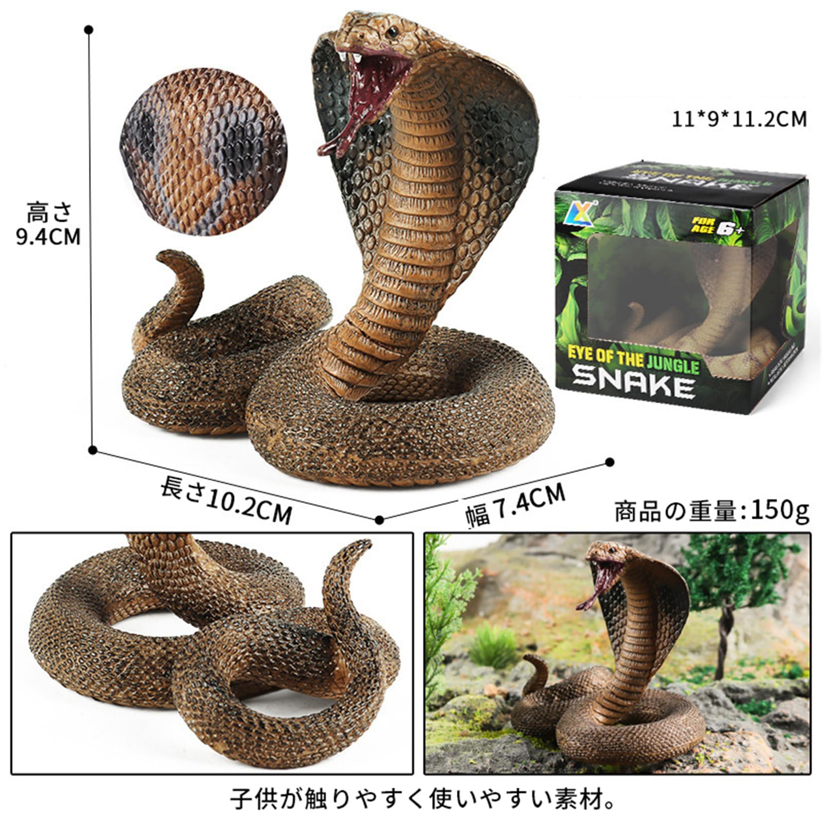 Amazon | BACALYSO | フードコブラ フィギュア 10.2CM級 蛇 ヘビ 動物