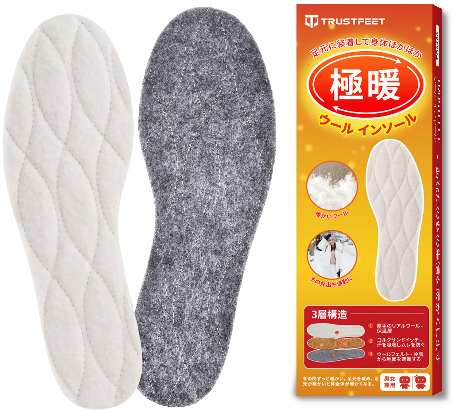 Amazon.co.jp: Trustfeet 【三层結構】 インソール 暖かい 天然ウール