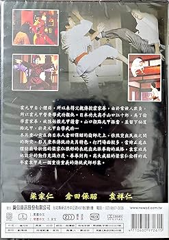 Amazon.co.jp: Legend of a Fighter [DVD] : Hong Kong Legends: DVD