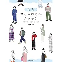 Street Corner Fashionable Sketch  Code Secrets You Can Use Today   Tankobon Hardcover   April 3, 2024