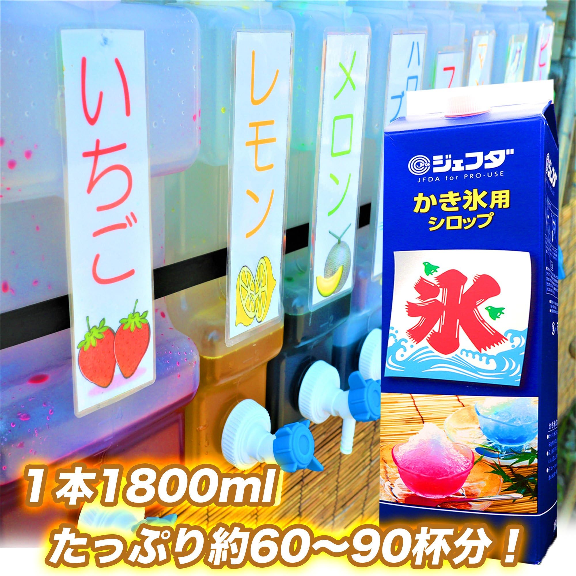 Amazon.co.jp: かき氷 シロップ 【 コーラ 】1.8L 業務用 大容量