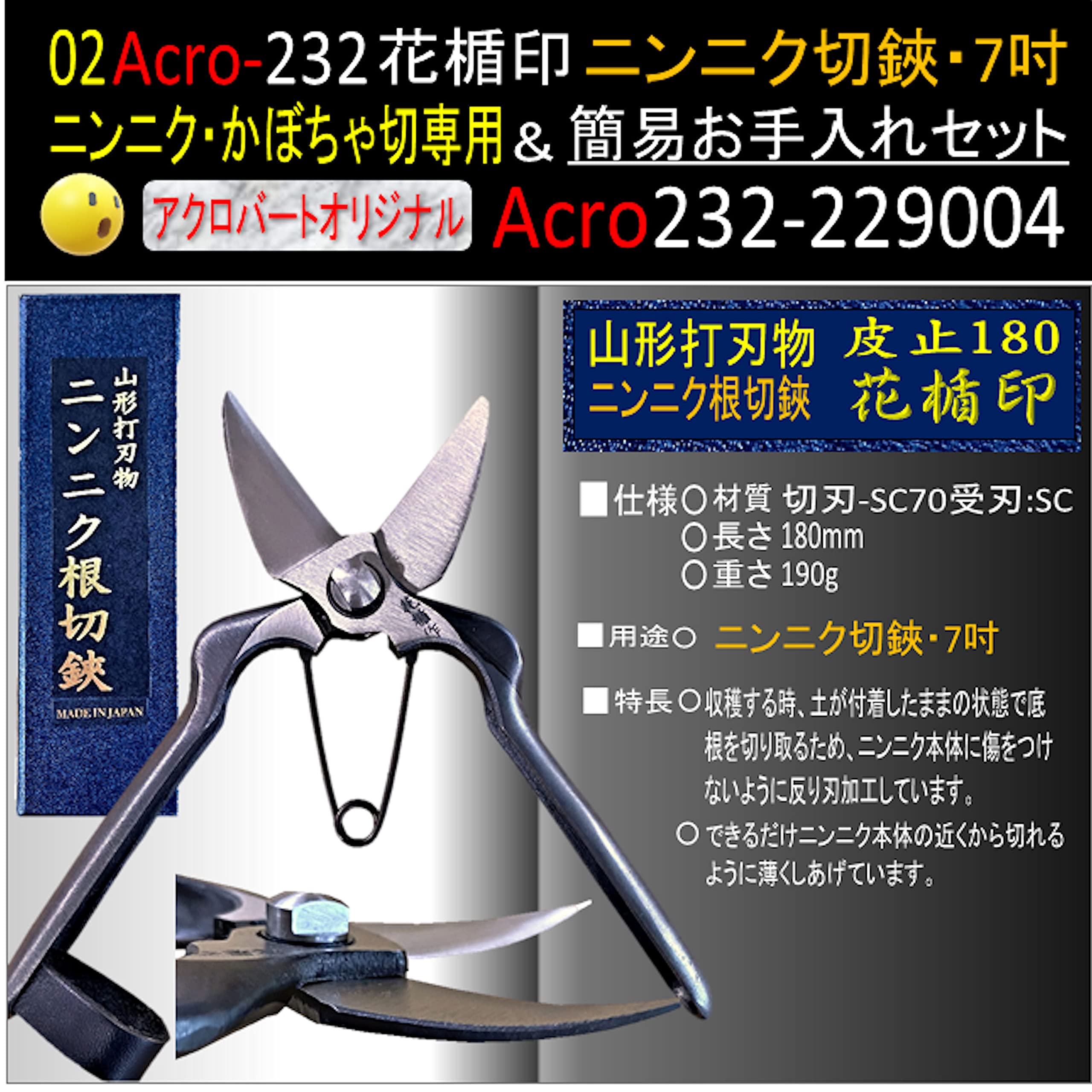 Amazon | Acro232新型229004ニンニク切鋏7吋(180)簡易お手入れ Amazon | Acro232新型229004ニンニク切鋏7吋(180)簡易お手入れ