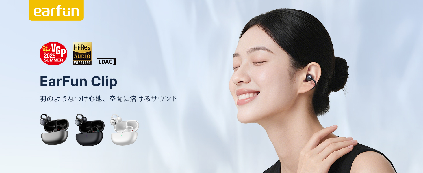 Amazon.co.jp: 【VGP 2025 SUMMER 金賞】EarFun Clip イヤーカフ