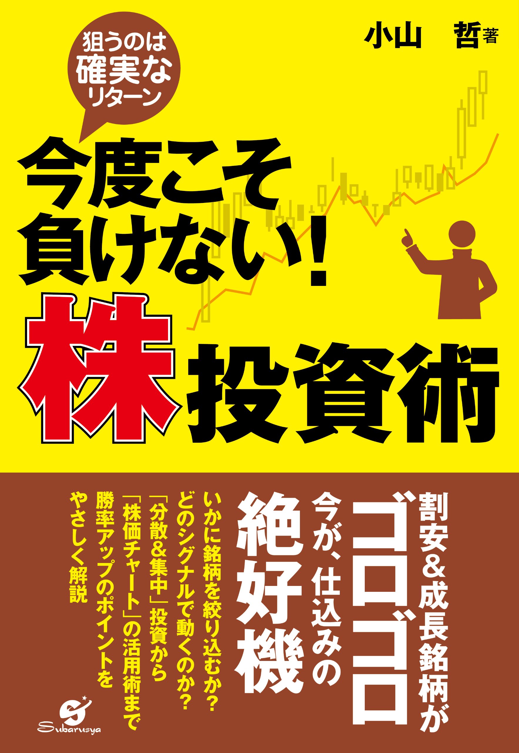 Amazon.co.jp: 小山 哲: 本、バイオグラフィー、最新アップデート