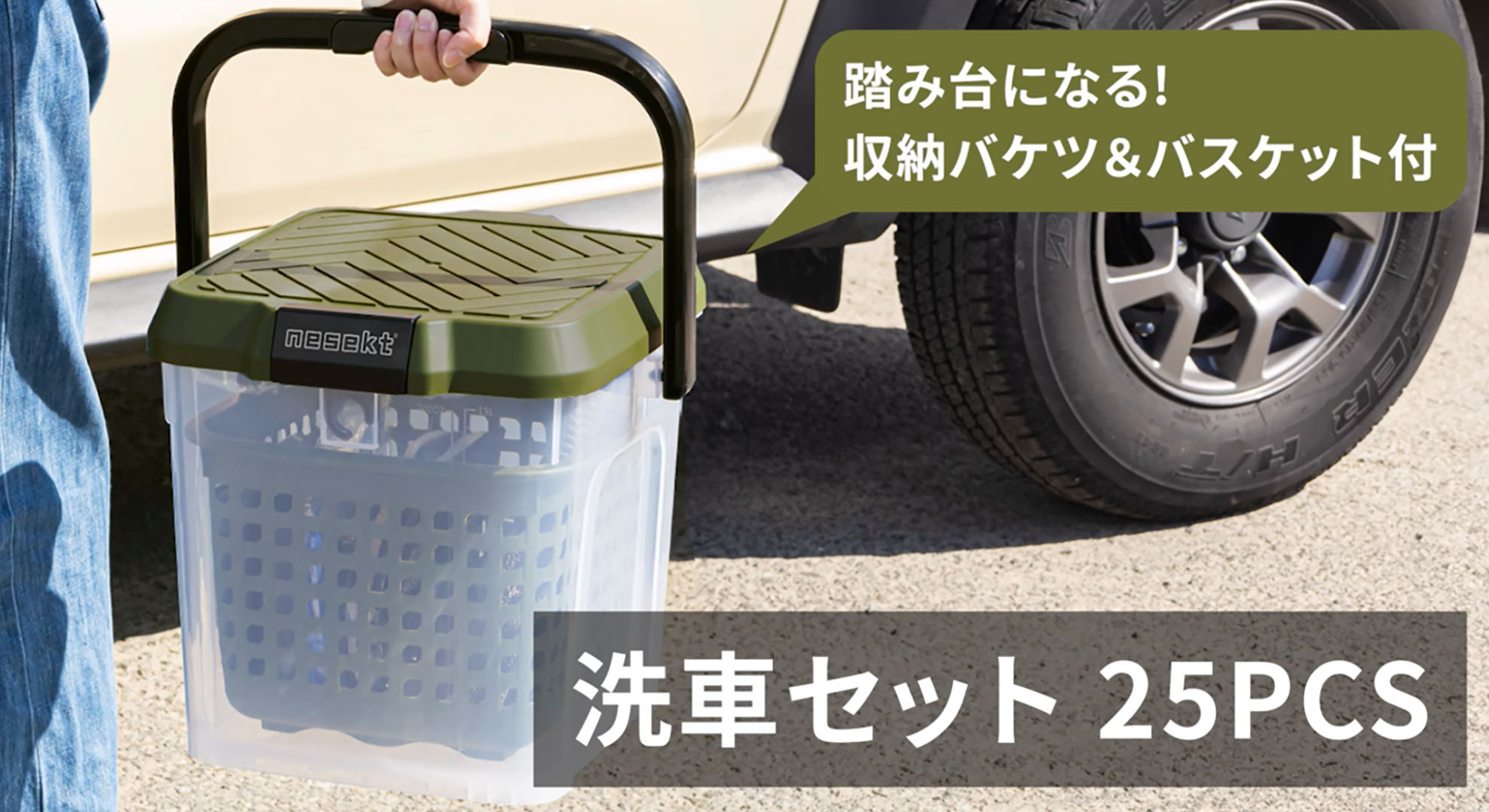 オートフィネス洗車用バケツ 超お得セット オートフィネス洗車用バケツ 超お得セット（オートフィネス洗車