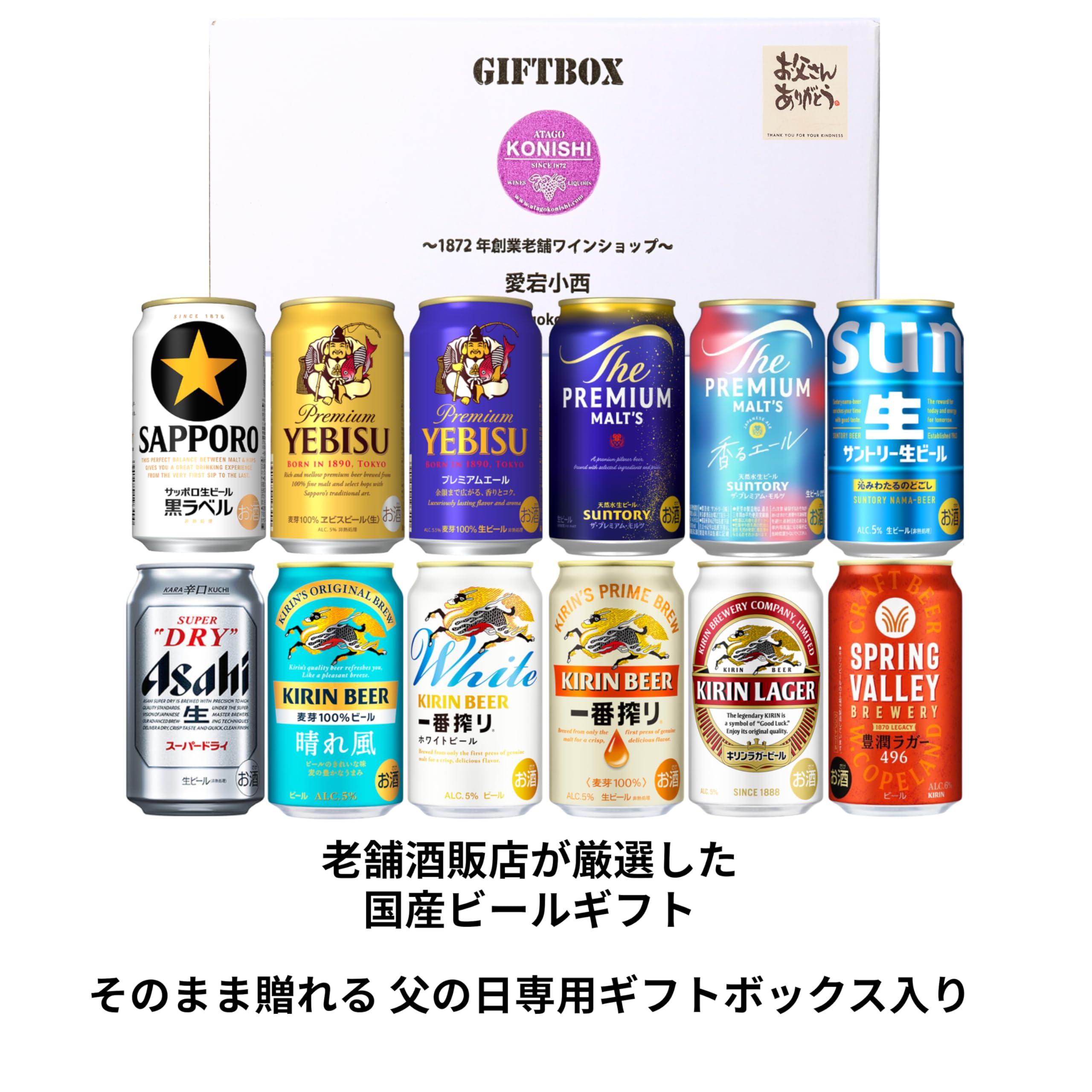 【45本】500ml ビール各種　まとめ売り②　※12/5までの出品※ Amazon.co.jp: 【父の日 ビール ギフト】国産ビール 飲み比べ 350ml×12