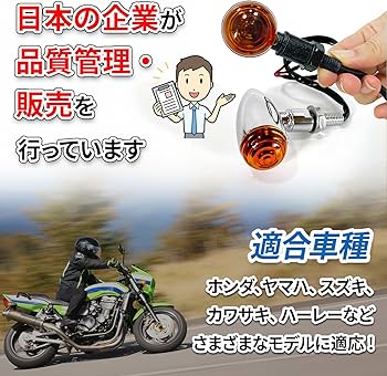 hakka9 専用 Amazon | にしはや バイク ウインカー 汎用カスタム レトロ