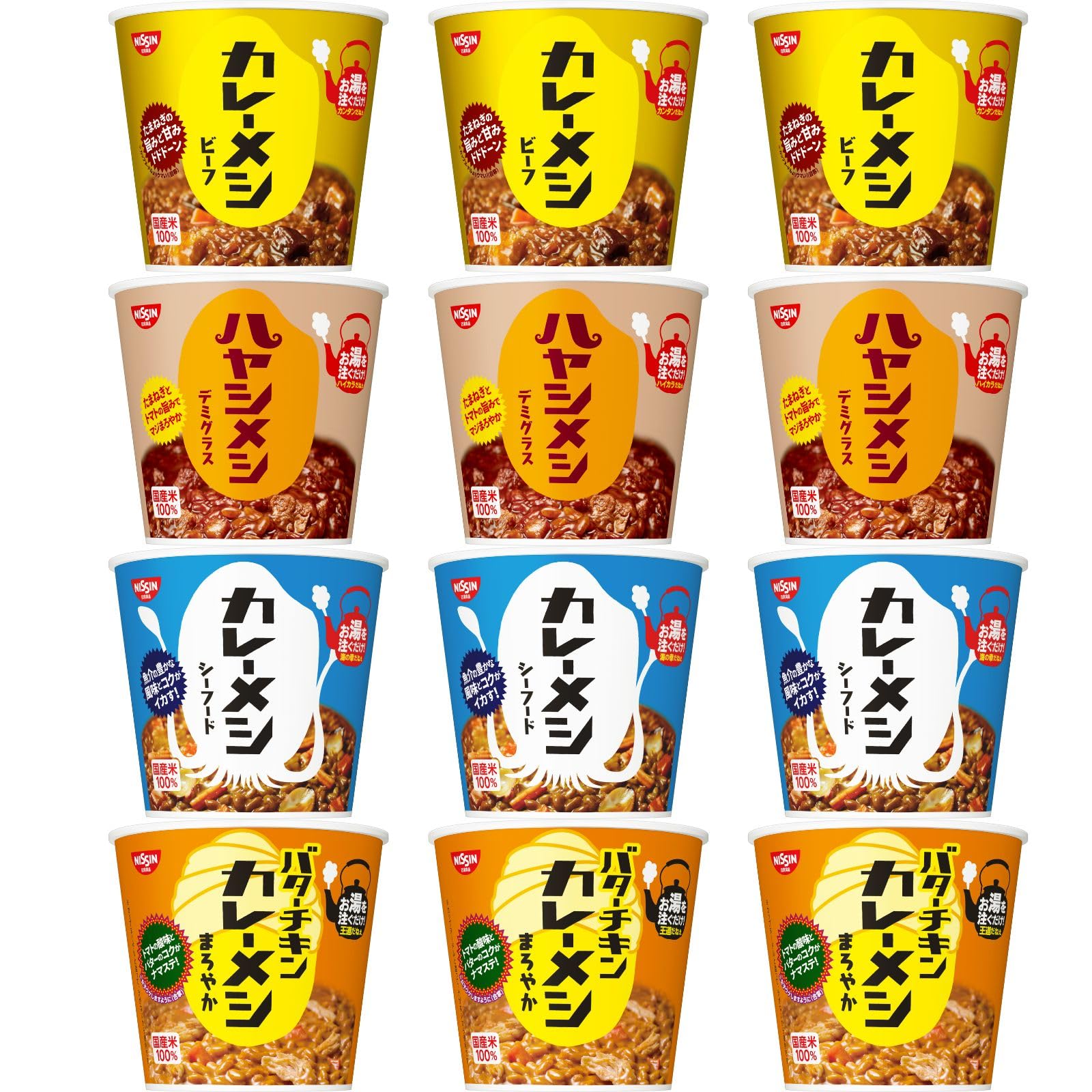 カレーメシ 3種&ハヤシメシ 人気4種×各3食 計12食 バラエティ アソートセット 日清食品 インスタント 詰め合わせ