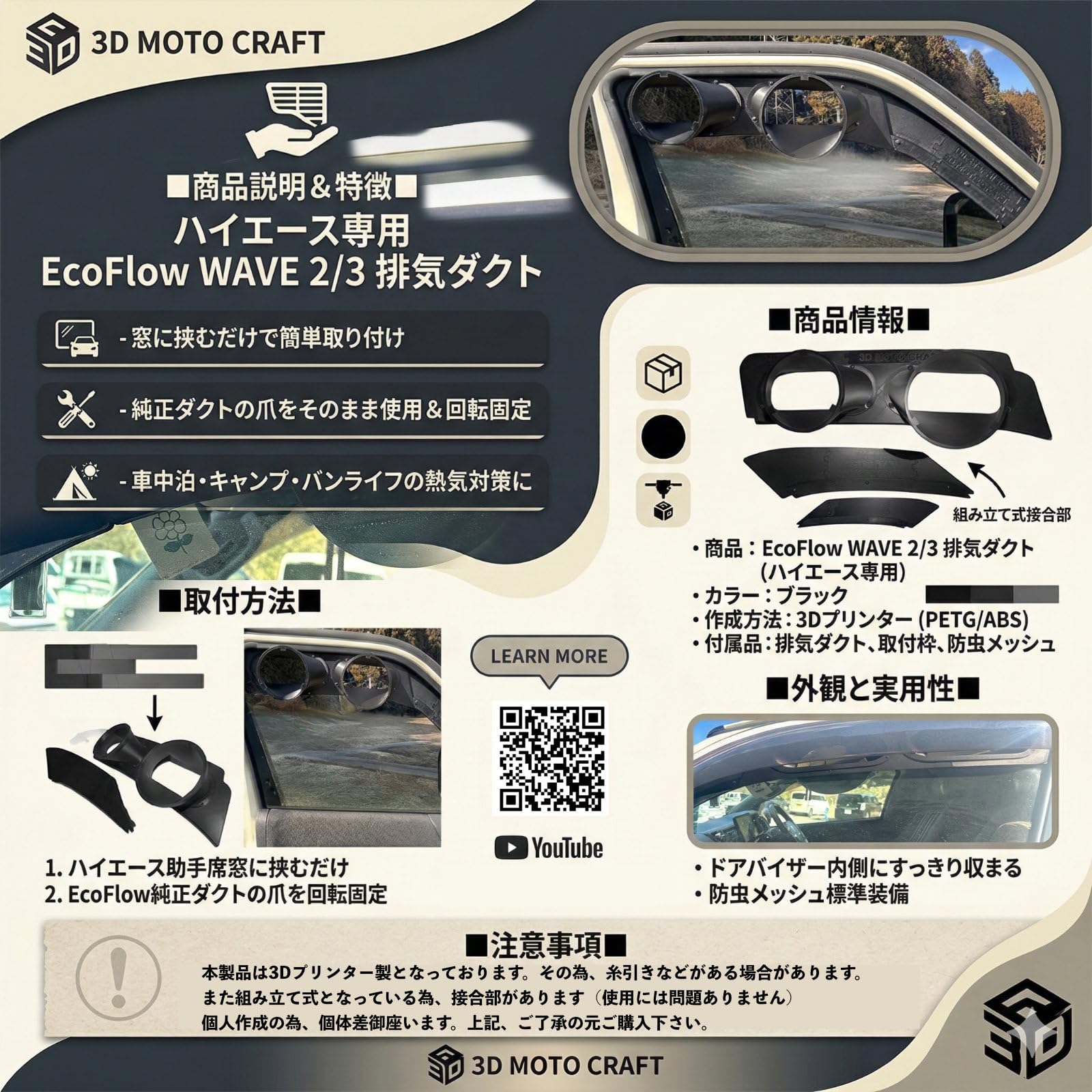 Amazon.co.jp: EcoFlow WAVE 3 and 2 互換品 排気吸気ダクト