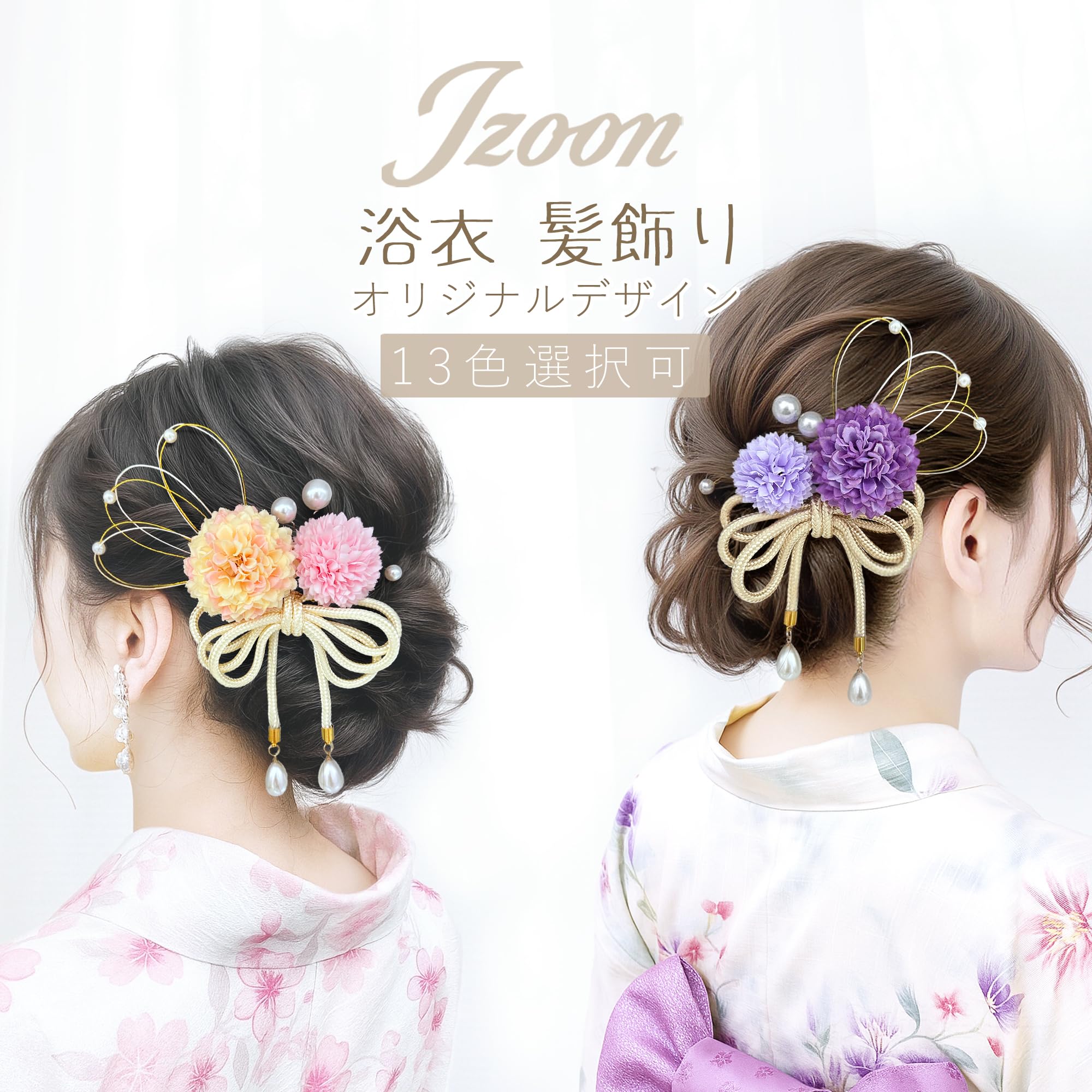 Pompom Chrysanthemum Hair Ornament for Yukata
