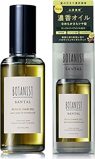 BOTANIST ボタニスト SANTAL サンタル リペア ヘアオイル