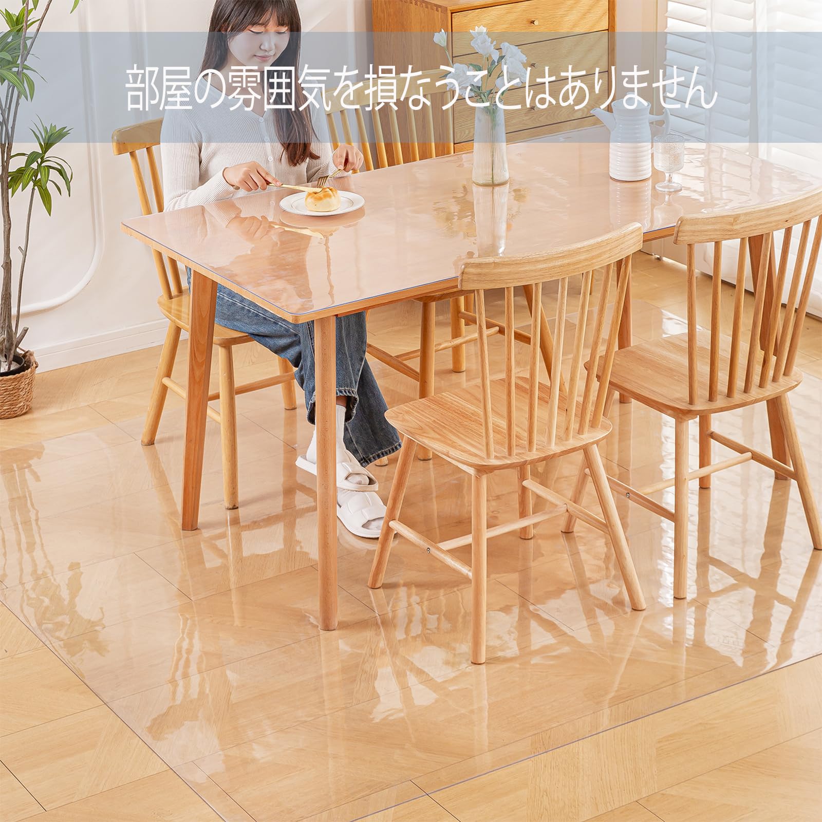 Amazon.co.jp: ダイニングマット 透明 PVC 床保護マット 特大サイズ