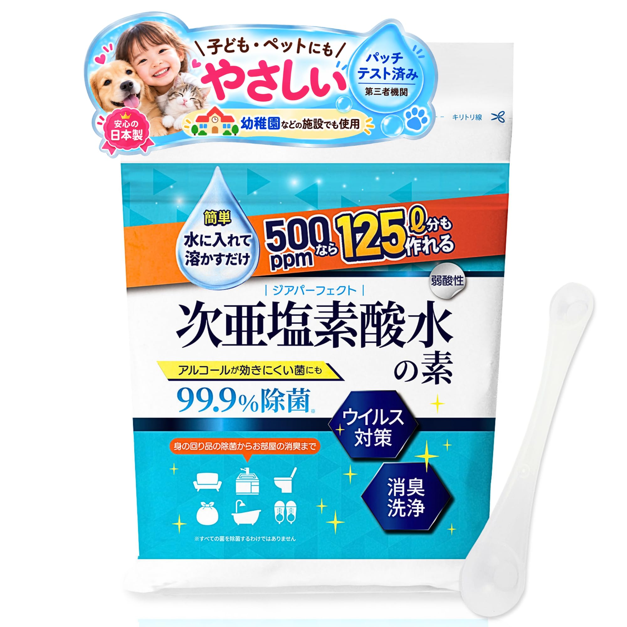 Amazon.co.jp: 【圧倒的コスパを実現！濃度500ppmを125リットル生成
