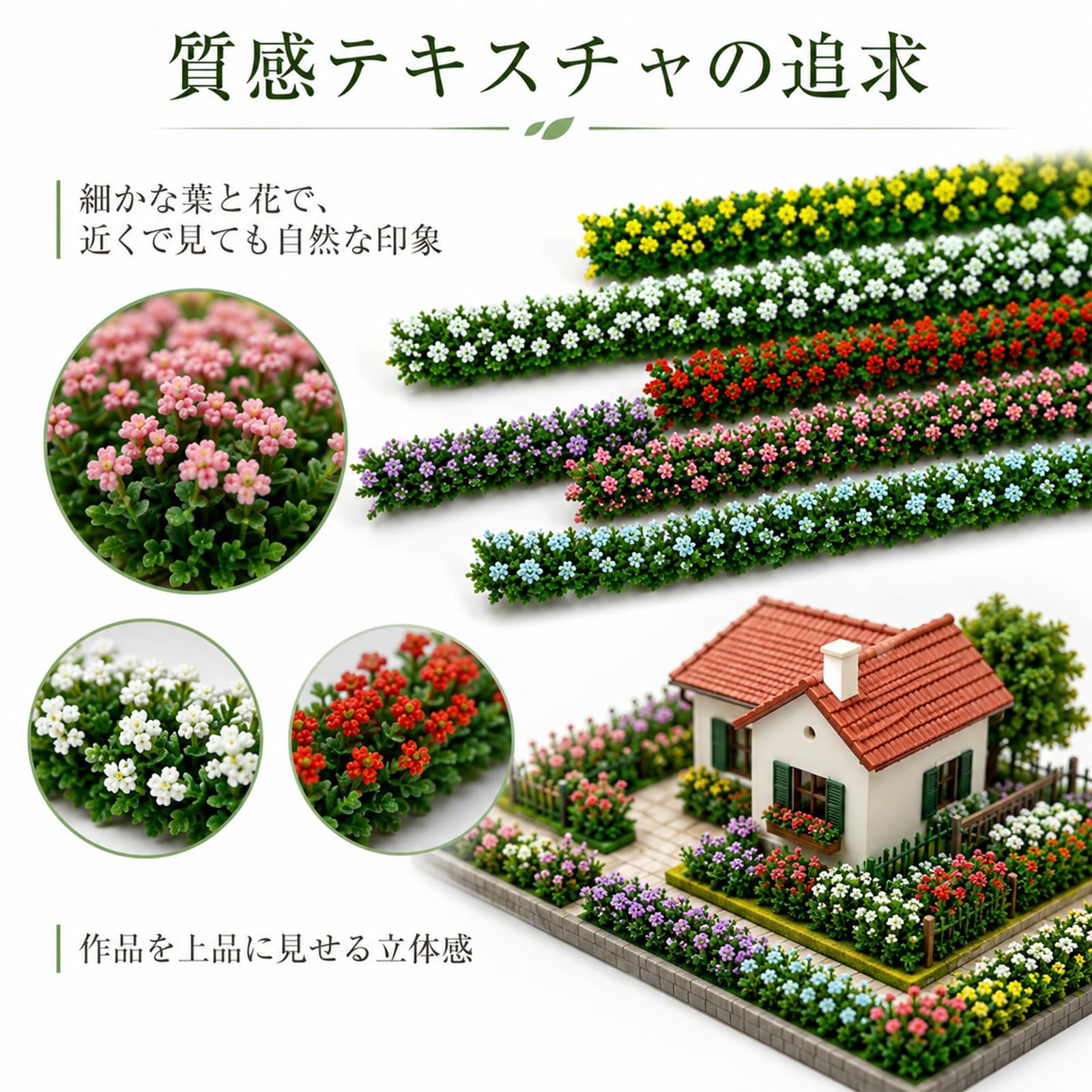 Amazon | ジオラマ 花 花壇 6本セット 鉄道模型用 ストラクチャー 芝生