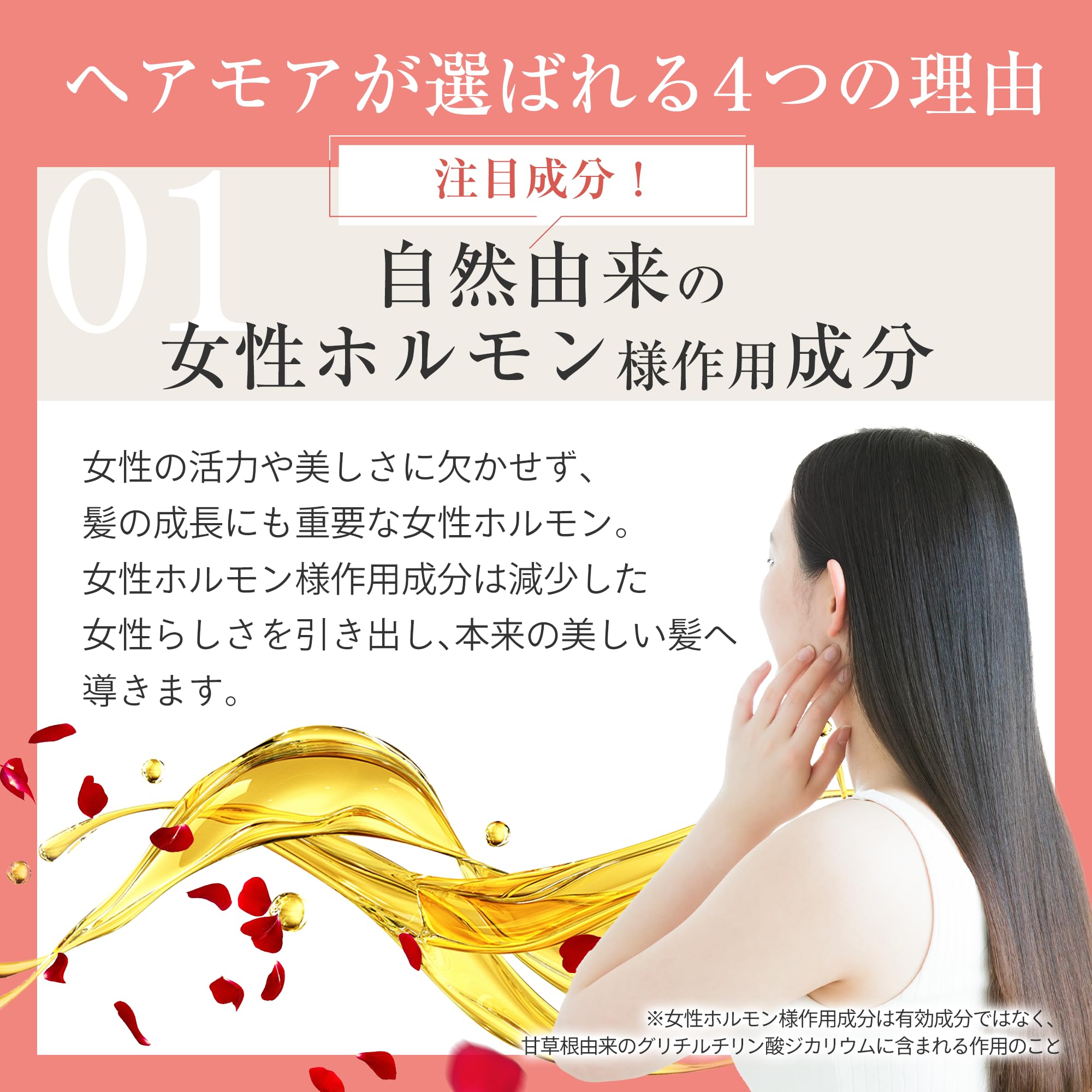 Amazon.co.jp: Hairmore（ヘアモア）: 詰め替えリフィル