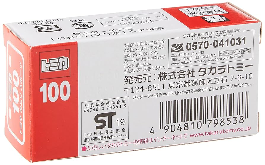Amazon | トミカ No.100 トヨタ カムリ スポーツ(箱) | ミニカー