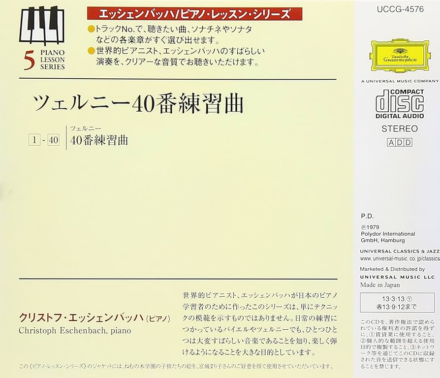 Amazon.co.jp: ツェルニー40番練習曲: ミュージック
