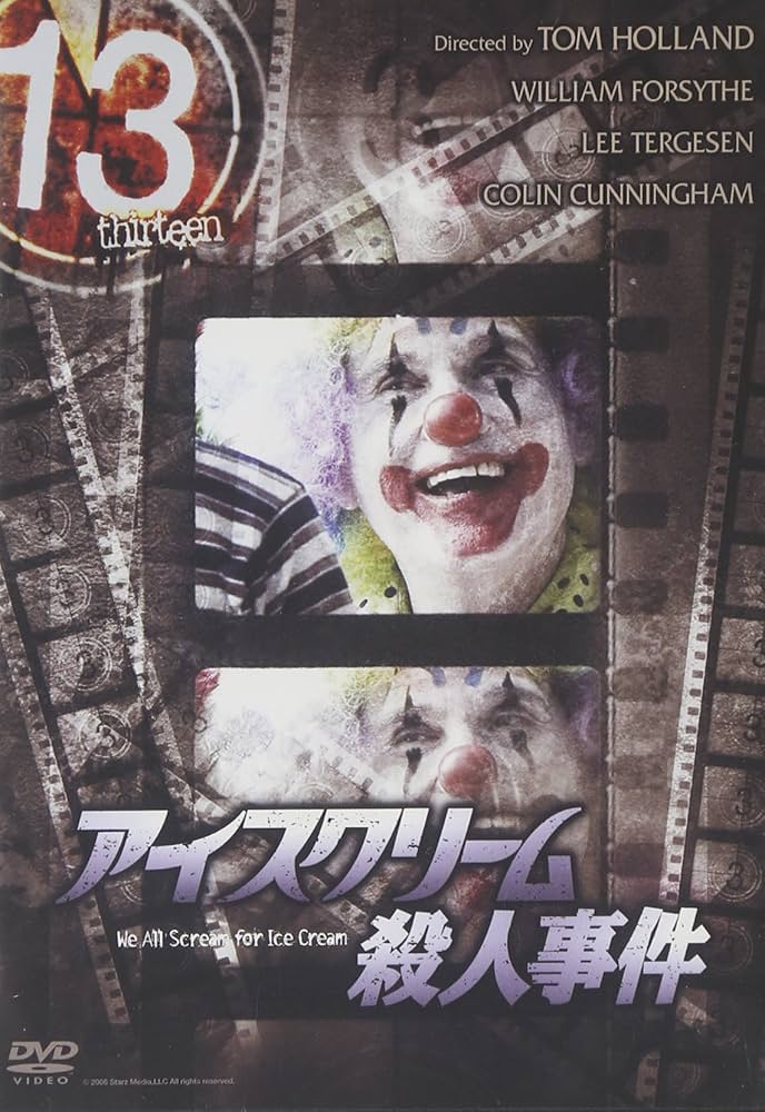 Amazon.co.jp: 13 thirteen 「アイスクリーム殺人事件」 [DVD