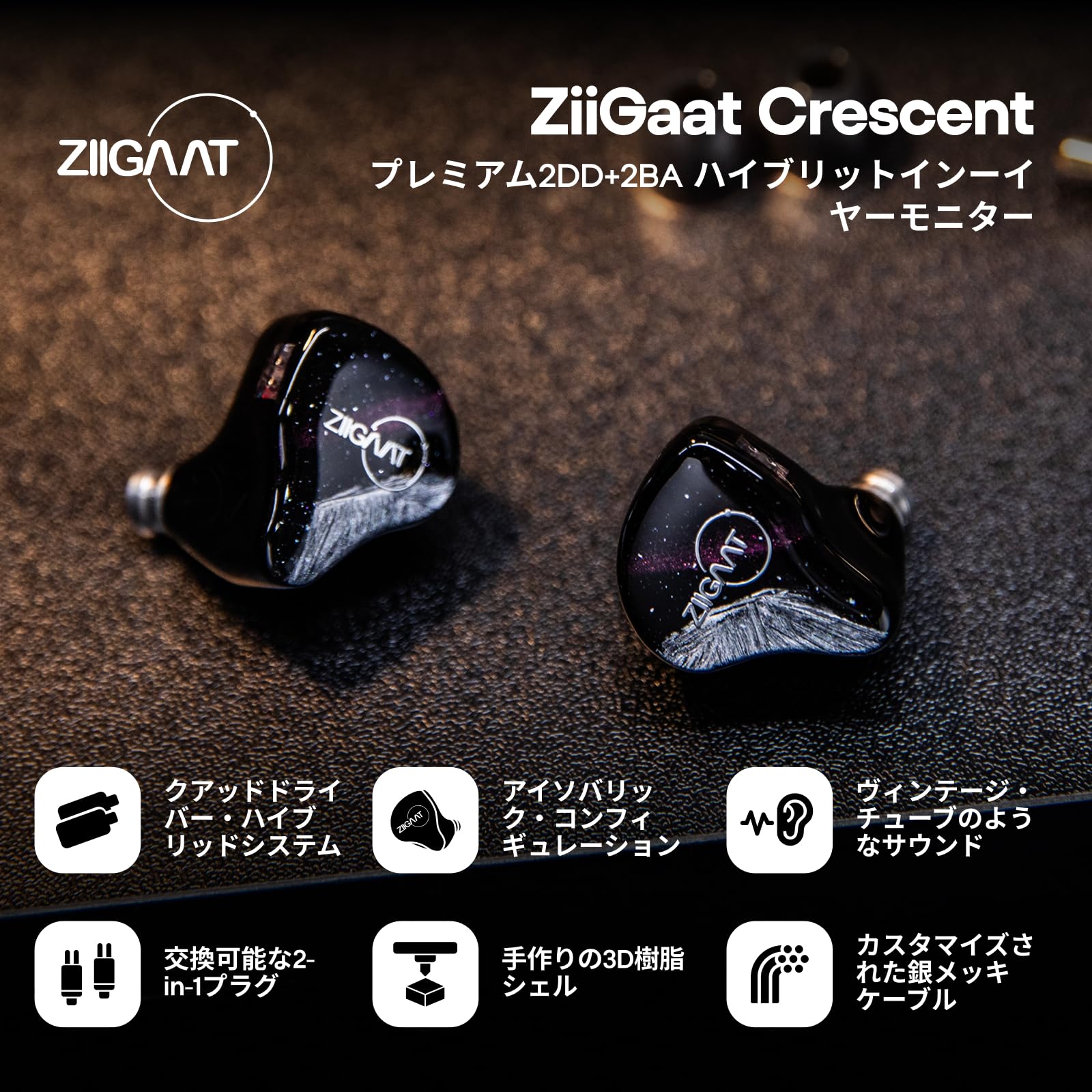 Amazon.co.jp: Linsoul ZiiGaat Crescent インイヤーモニター