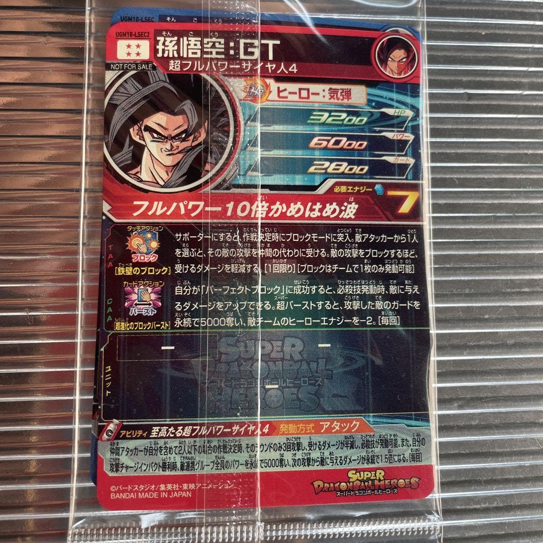 孫悟空とGT2枚セット Amazon.co.jp: 孫悟空とGT2枚セット : ホーム＆キッチン