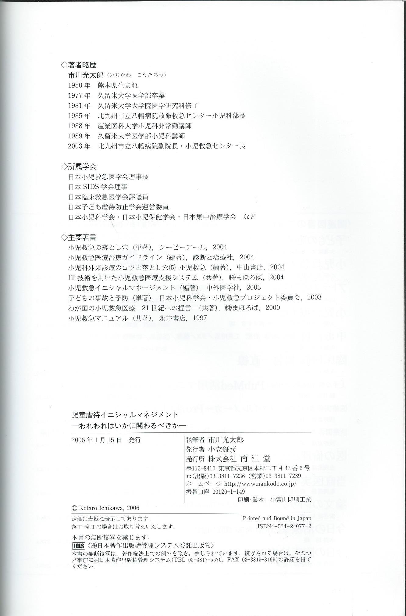 Amazon.co.jp: 市川 光太郎: 本、バイオグラフィー、最新アップデート
