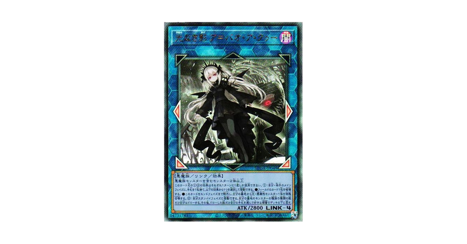 遊戯王　スプリームダークネス　光なき影 ア＝バオ・ア・クゥー　25th  2枚 Amazon.co.jp: 遊戯王カード SUDA-JP049 光なき影 ア＝バオ・ア