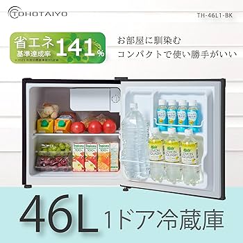 1ドア冷蔵庫46Ｌ Amazon | [東京Deco] 冷蔵庫 46L 1ドア 直冷式 小型 幅44cm