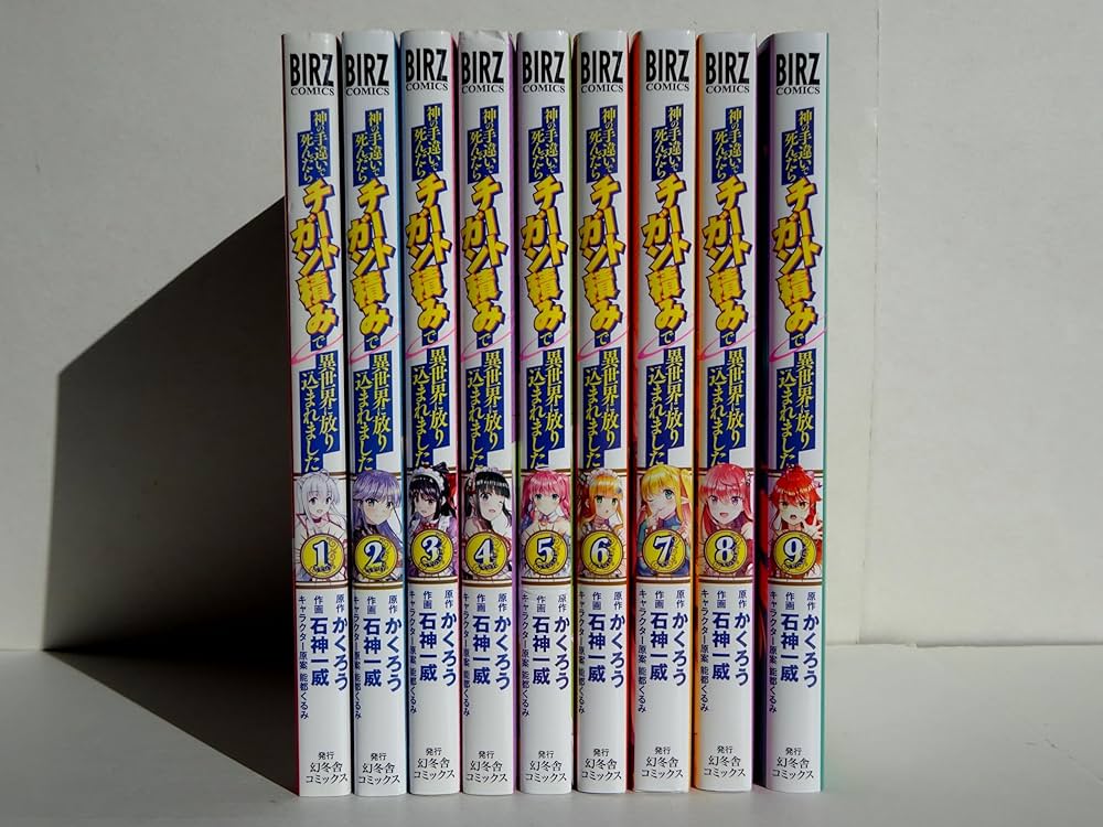 神の手違いで死んだらチートガン積みで異世界に放り込まれました