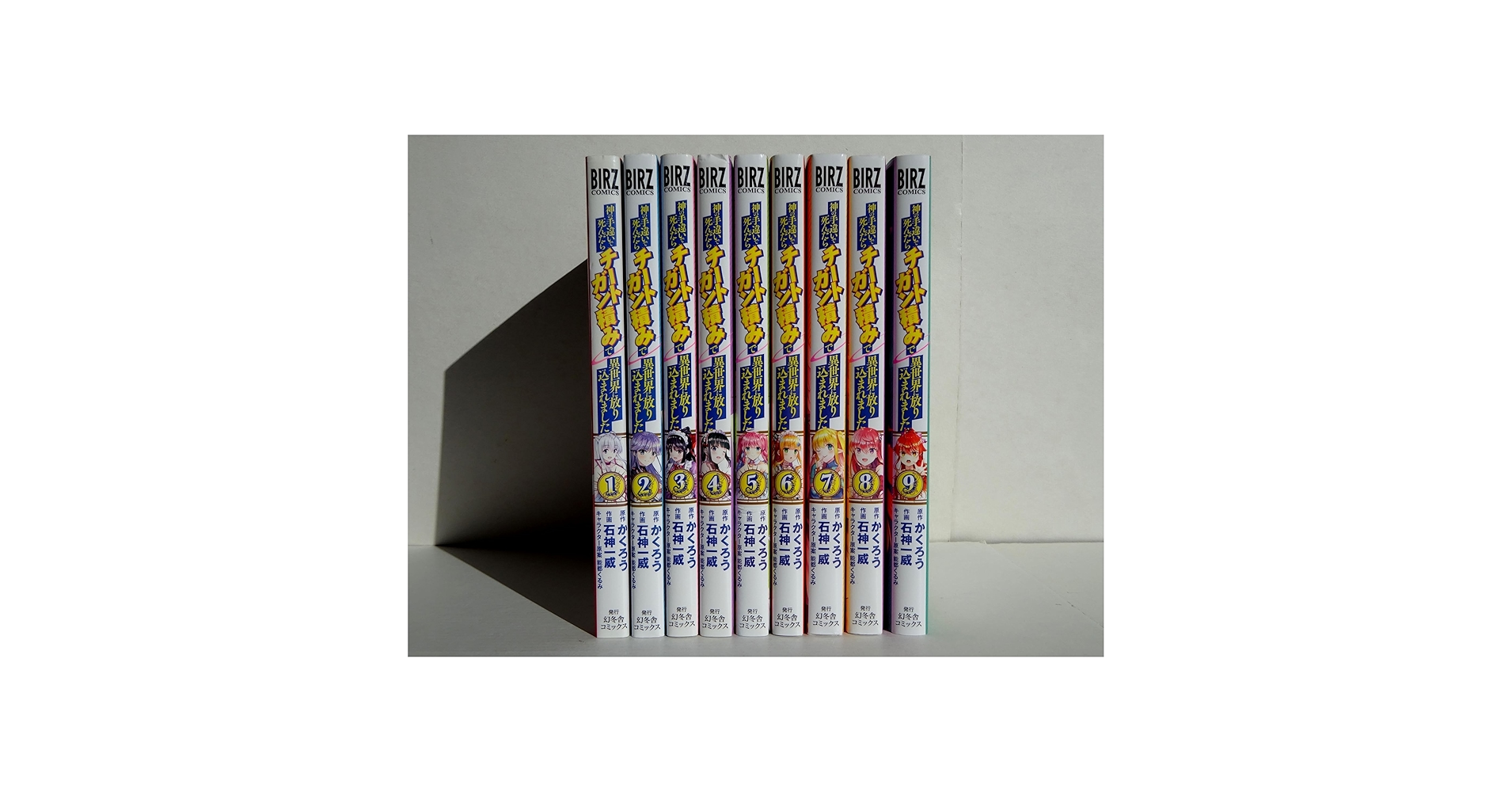 もののがたり(最終巻までの全巻) NO.6 [ナンバーシックス] コミック 全9巻完結セット (KCx ARIA