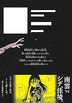 (未使用･未開封品)サマータイムレンダ コミック 1-11巻セット [コミック] 田中靖規 サマータイムレンダ 1／田中 靖規 | 集英社 ― SHUEISHA ―