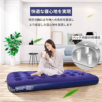 Amazon.co.jp: Luckiny エアーベッド エアーマット 空気ベッド 耐荷重
