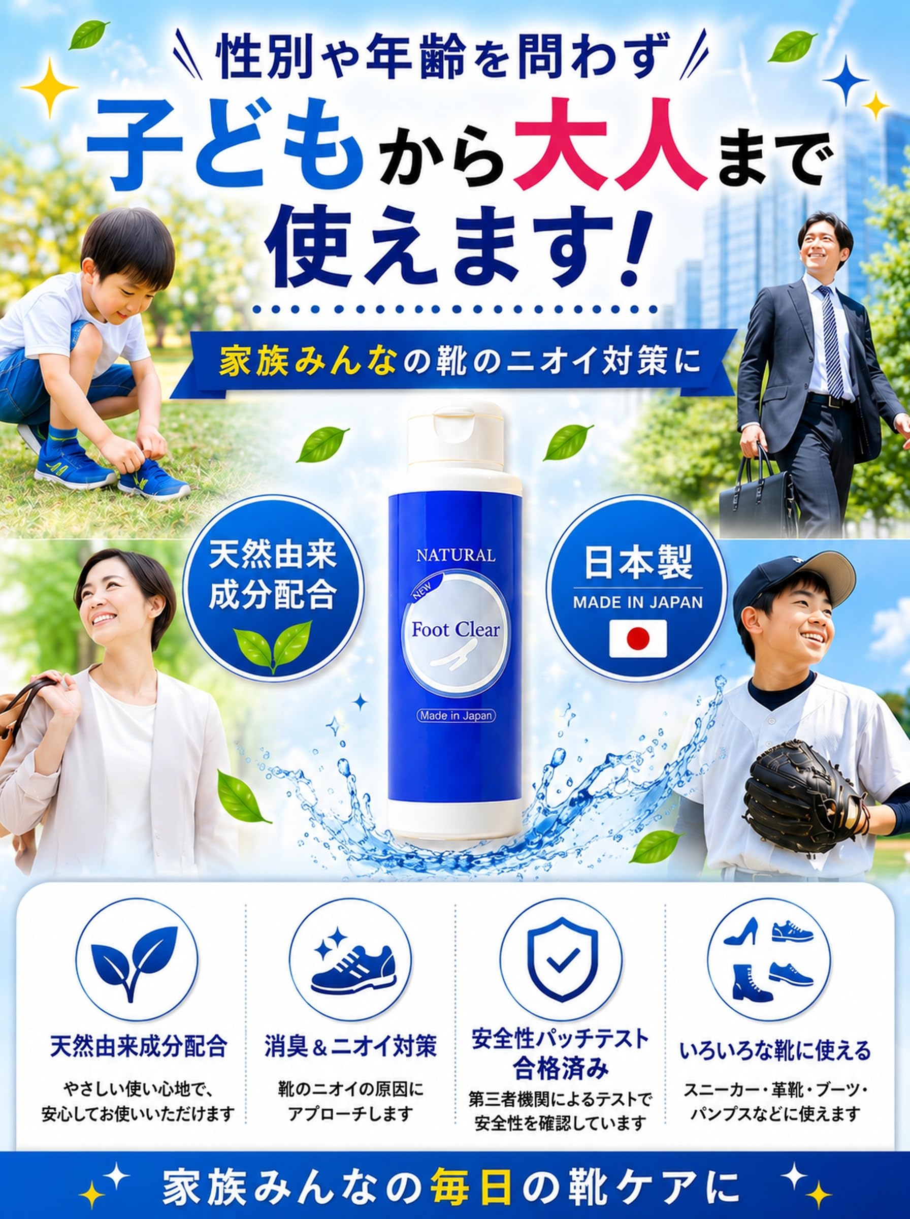Amazon.co.jp: フットクリア 靴 消臭 靴の匂い消し 【臭気判定士監修