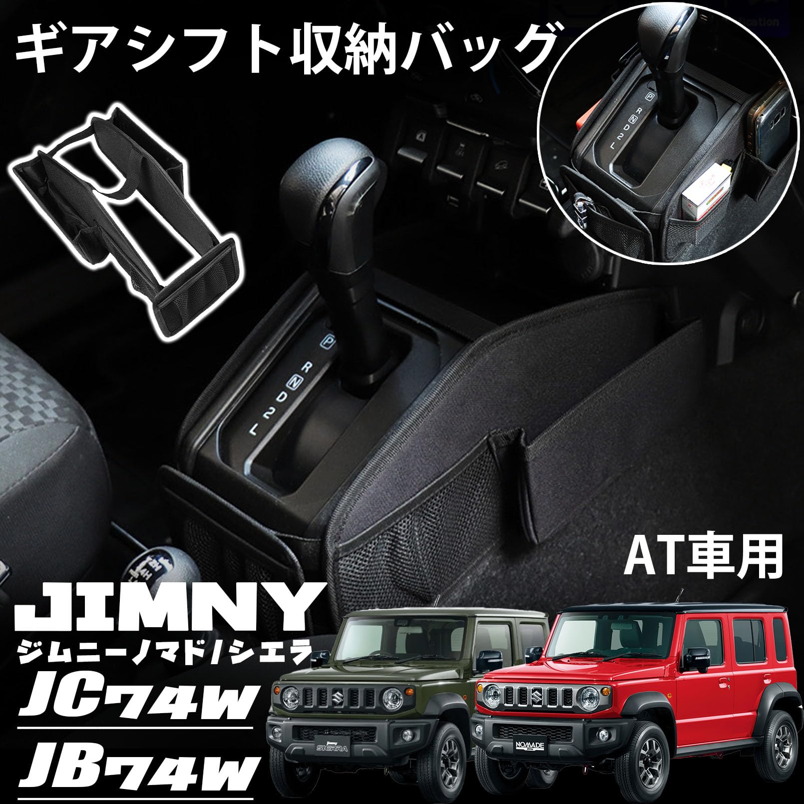 Amazon | VKINGER ジムニーノマド JC74 5ドア ジムニーシエラ JB74