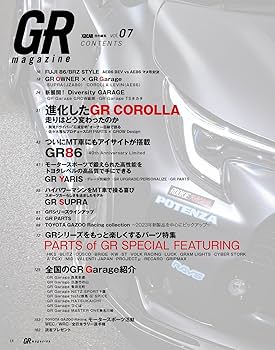 ヒョウタンツギタイムス　15冊まとめ売り ヒョウタンツギタイムス 15冊まとめ売り