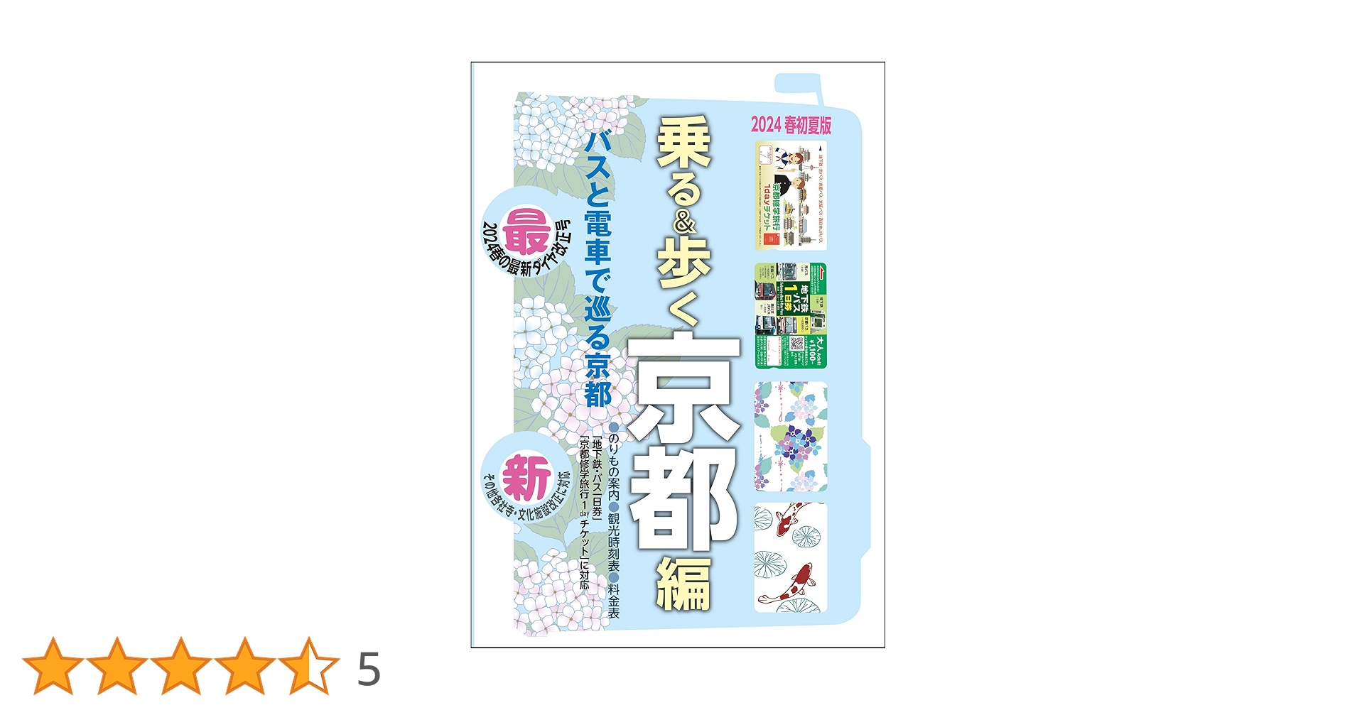 【中古】 乗る＆歩く 京都編　２００７年度版/ユニプラン 中古】 乗る＆歩く 京都編 2007年度版/ユニプラン