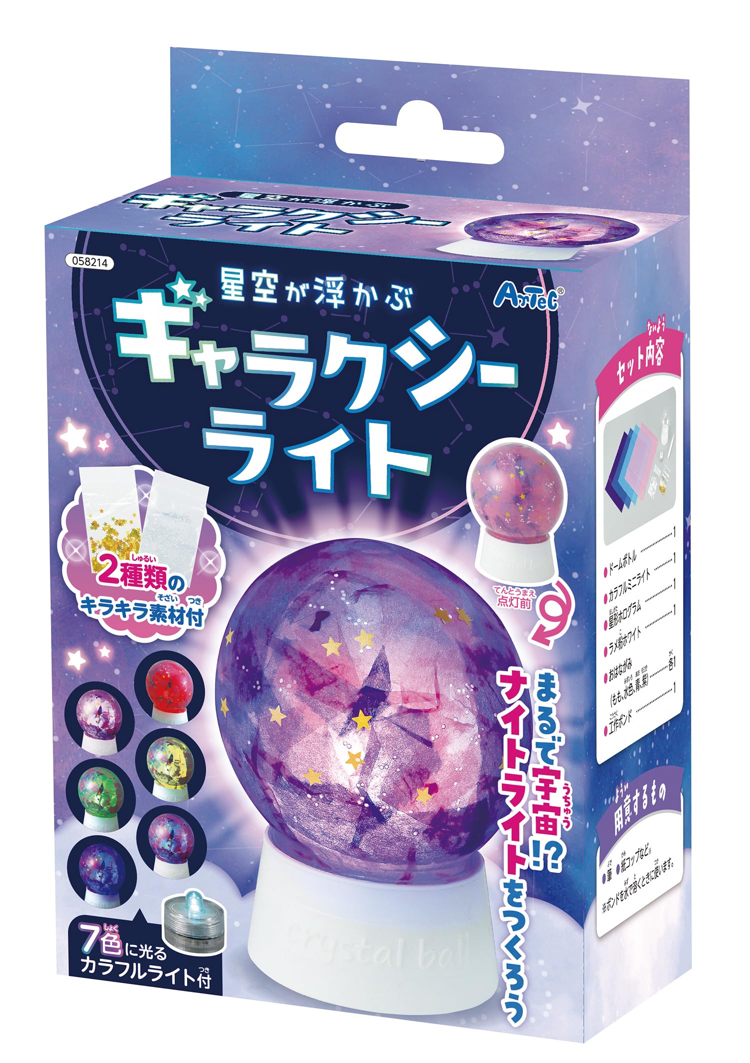 Amazon.co.jp: アーテック 星空が浮かぶ！ギャラクシーライト