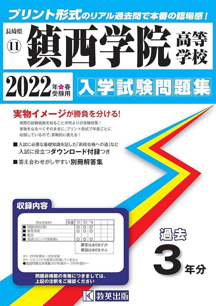 館林高等看護学院　過去問　問題集　国語　数学 楽天市場】2026 館林高等看護学院直前対策合格セット問題集(5冊