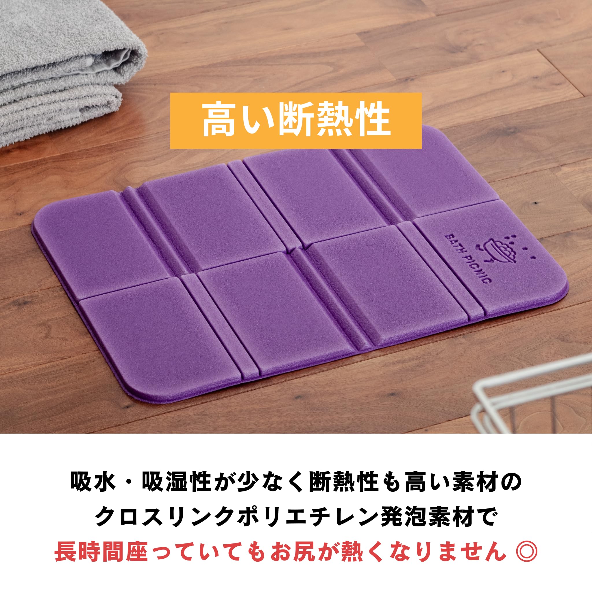 COLD PICNIC バスマット　ほぼ未使用 COLD PICNIC バスマット ほぼ未使用