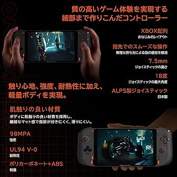 Core i7 1195G7 メモリ16GB SSD512GB 16:10 軽量 Core i7-1195G7搭載で589gの7型ゲーミングUMPC「ONEXPLAYER mini