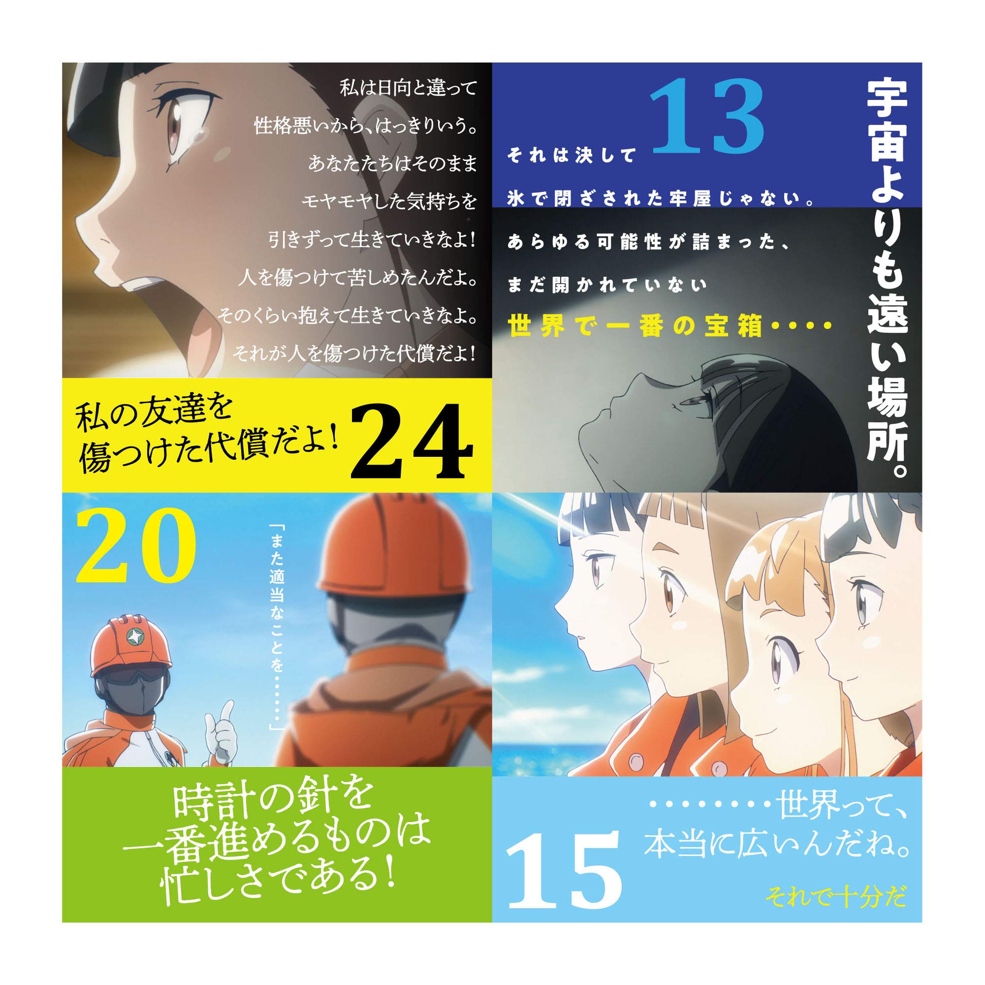 宇宙よりも遠い場所　Blu-ray全巻セット＋　よりもい日めくりカレンダーおまけ 宇宙よりも遠い場所 Blu-ray全巻セット＋ よりもい日めくり