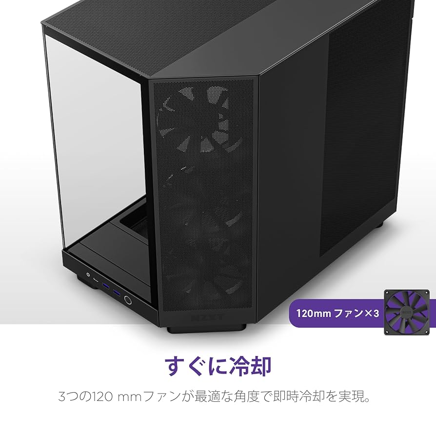 NZXT CC-H61FB-01 ブラック NZXT H6 Flow RGB Black(CC-H61FB-R1) | パソコン工房【公式通販】